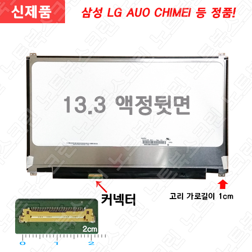 ★입고수리★ 아수스노트북액정수리 ASUS ZENBOOK UX32VD-DB71 새제품